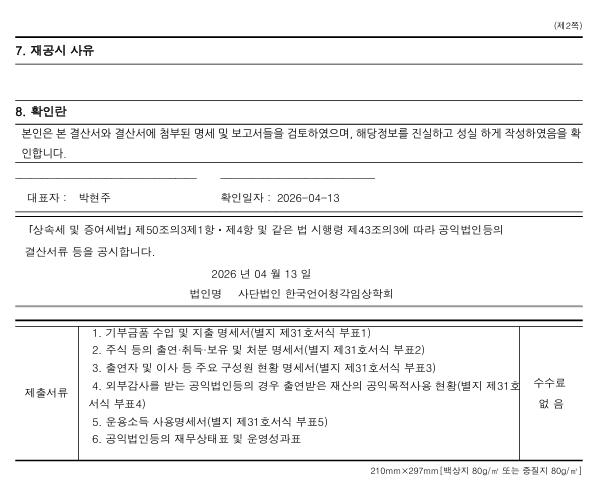 2be1a7fde67a5949594a2d4a1effa6c2_1776256